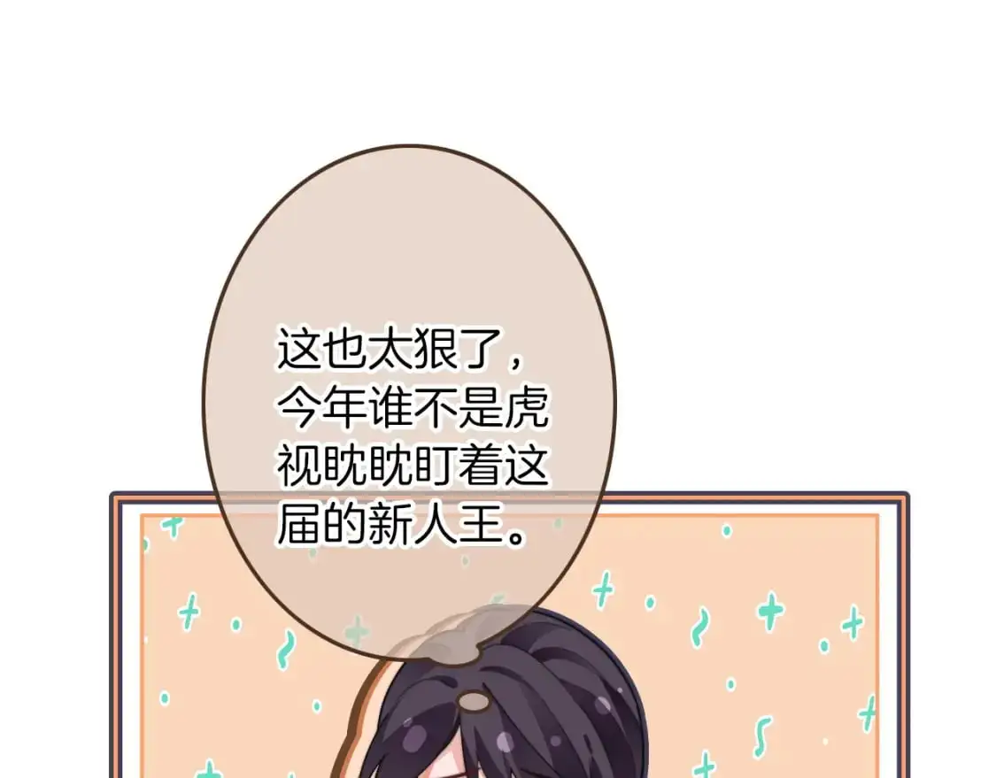 第213话 新生大会63
