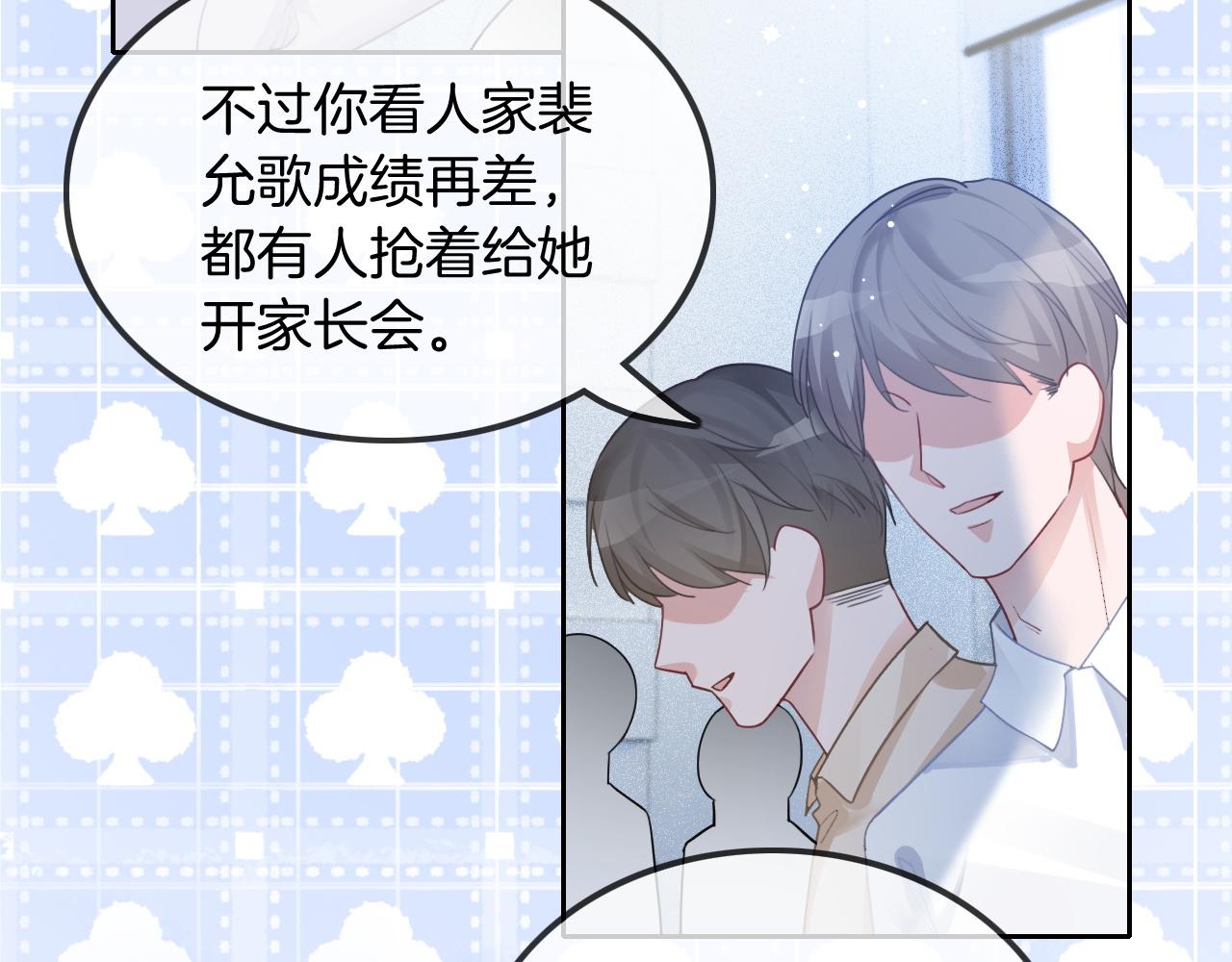 第58话 争先恐后的哥哥们90