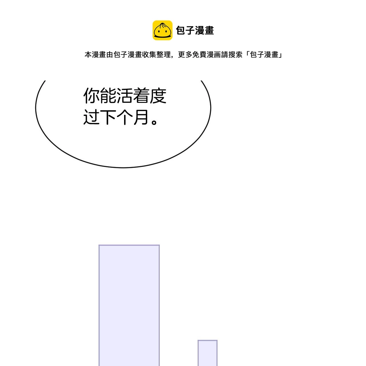 第45话 卖惨博同情？8