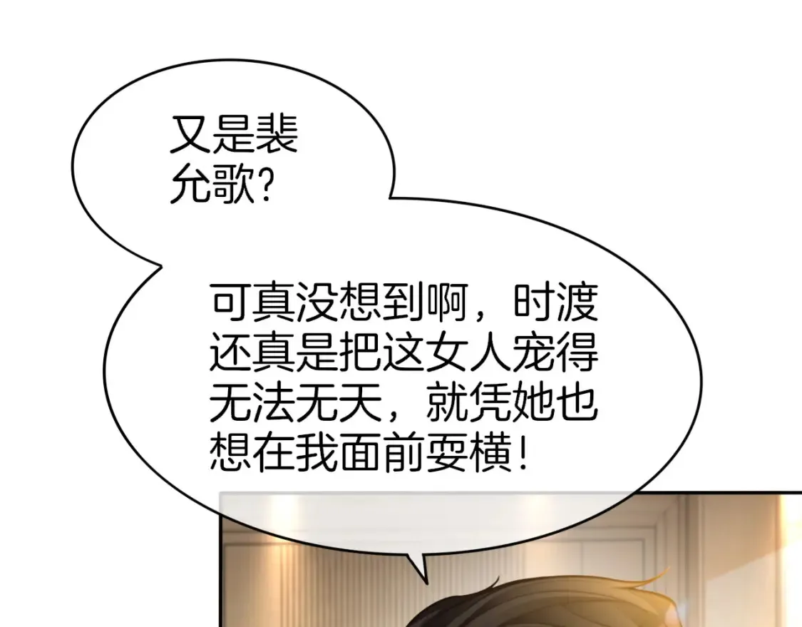 第259话 成功抓捕72