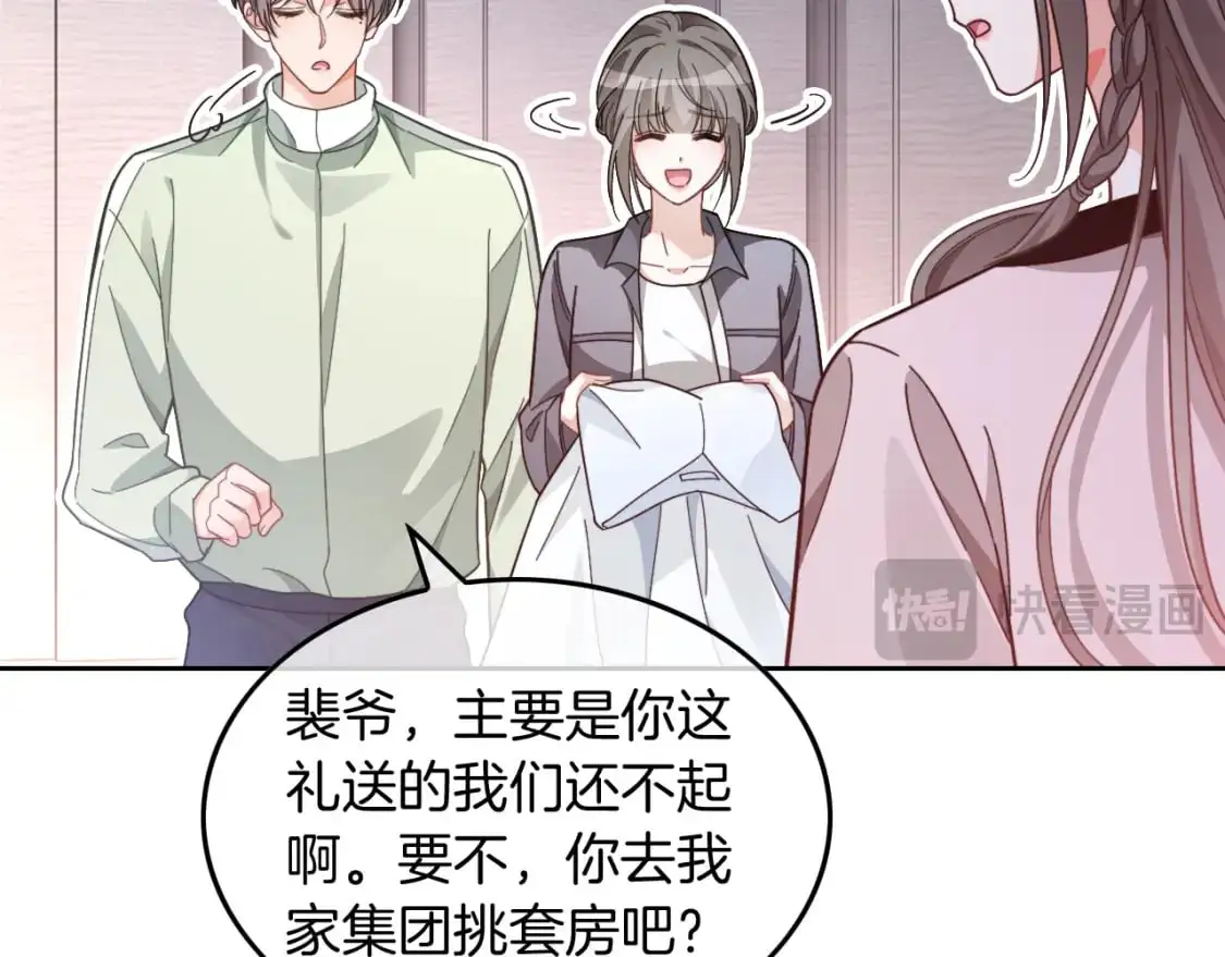 第238话 酥欲后台吻17