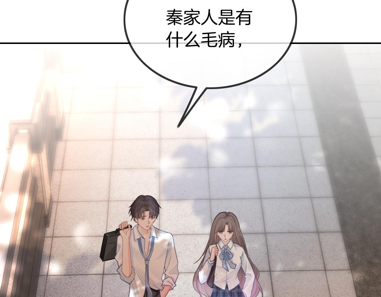 第59话 假千金身份曝光63