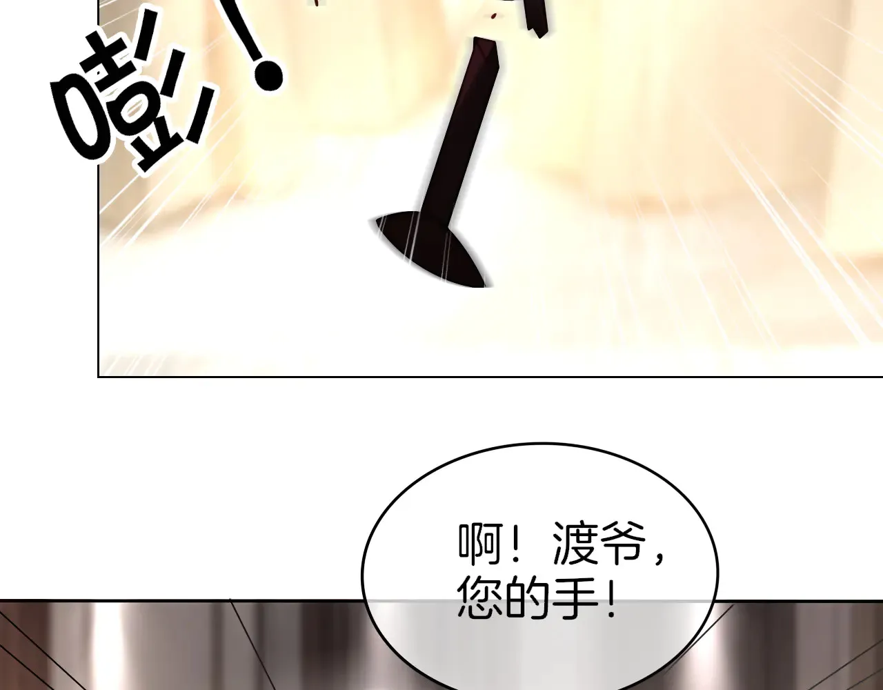 第272话 强强互撩68