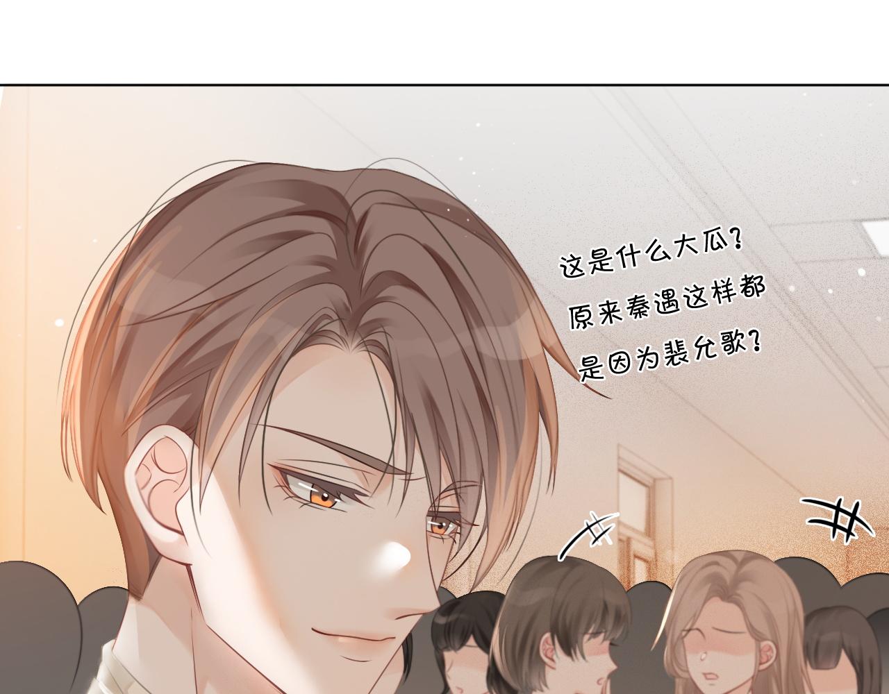 第45话 卖惨博同情？74