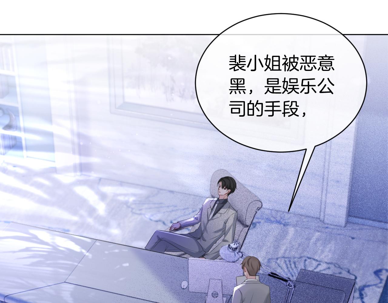 第55话 恶意被黑上热搜91