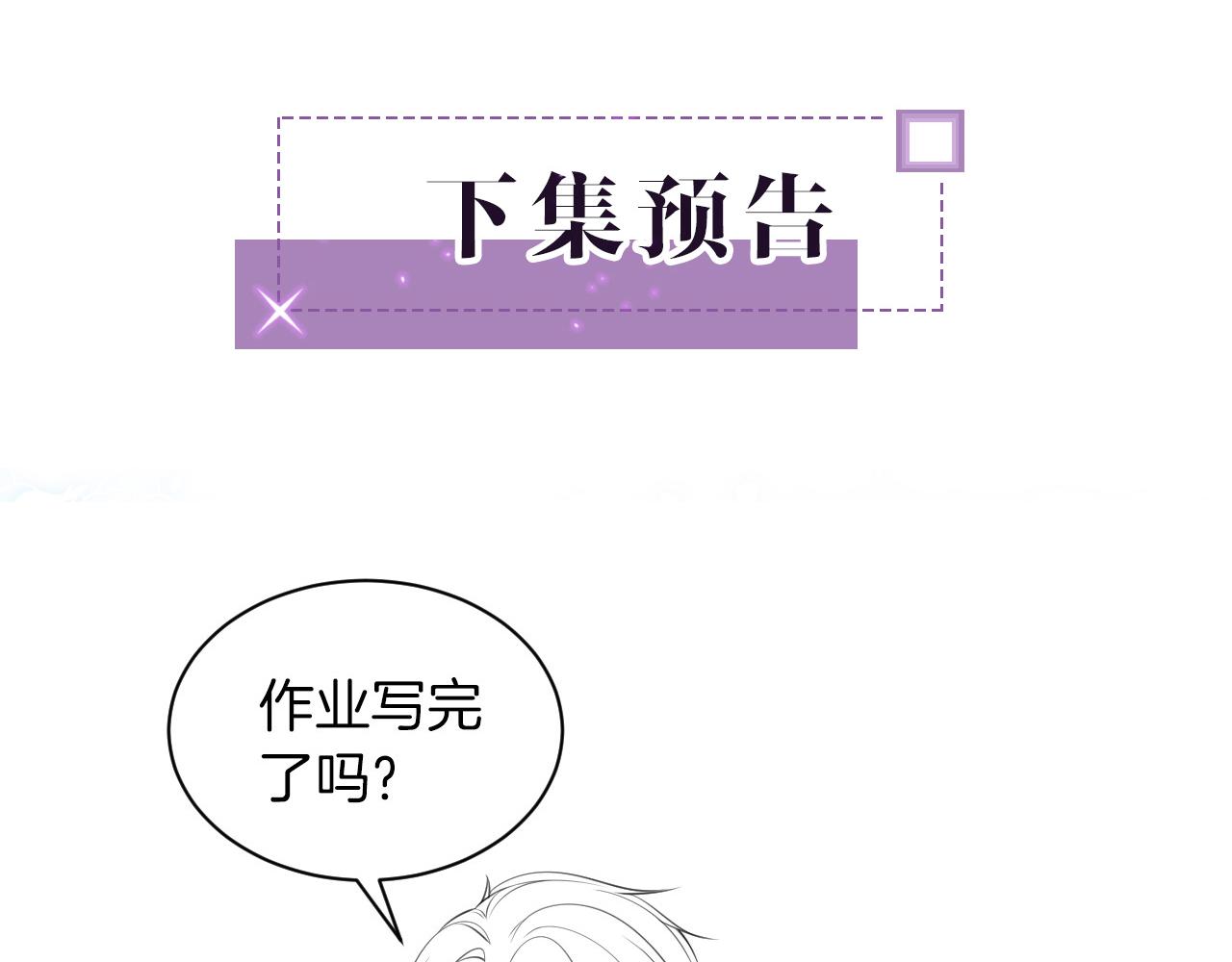 第37话 裴爷的监护人？106