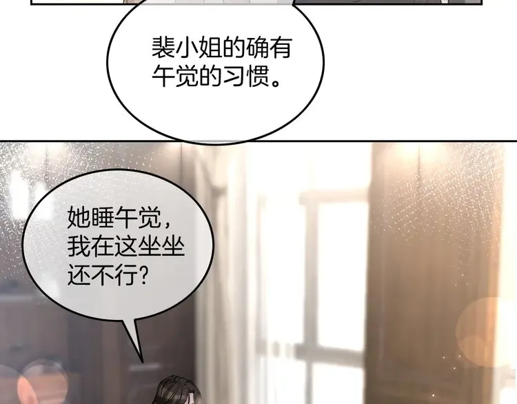 第155话 Y.G狂热粉26