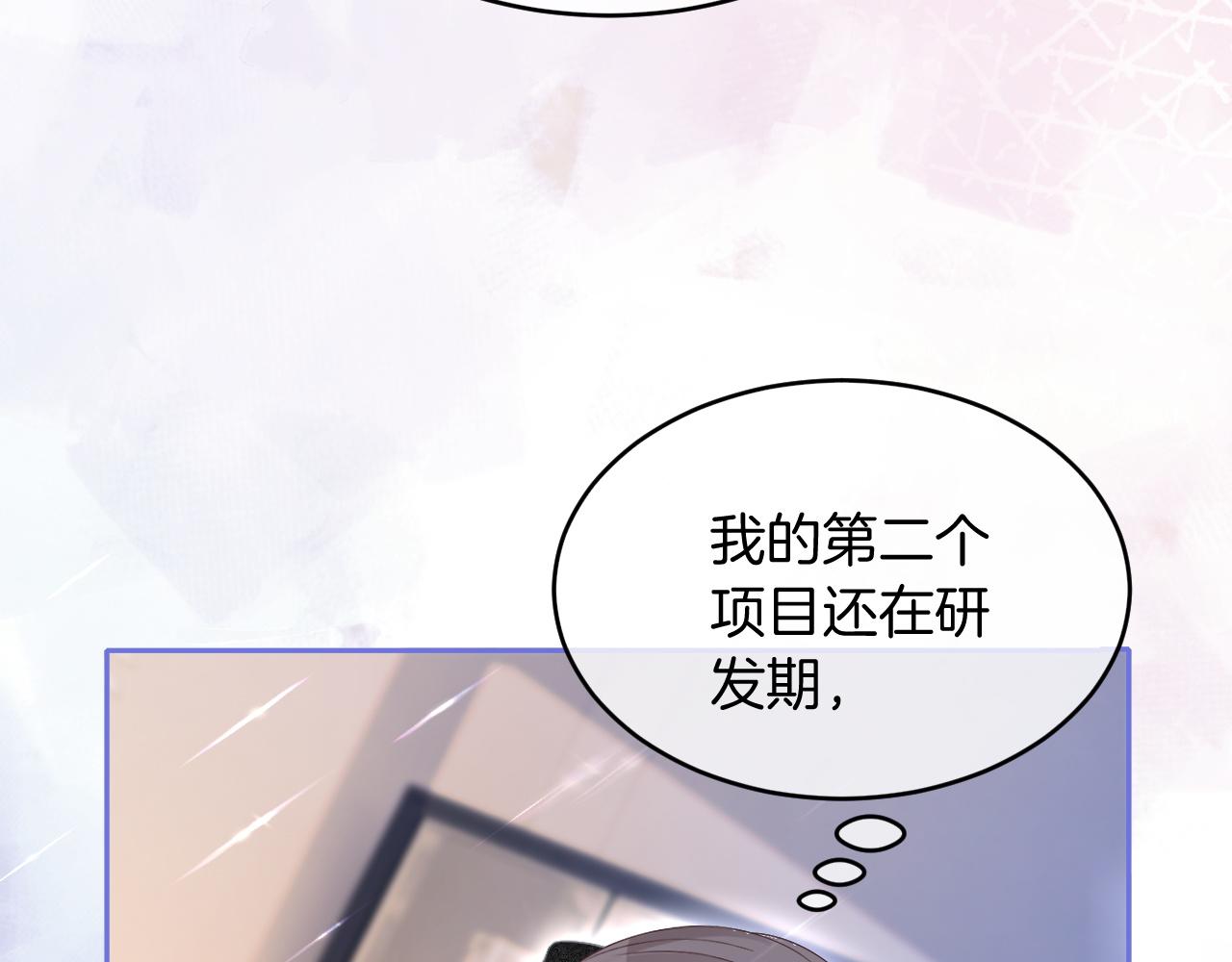 第89话 当众打直球53