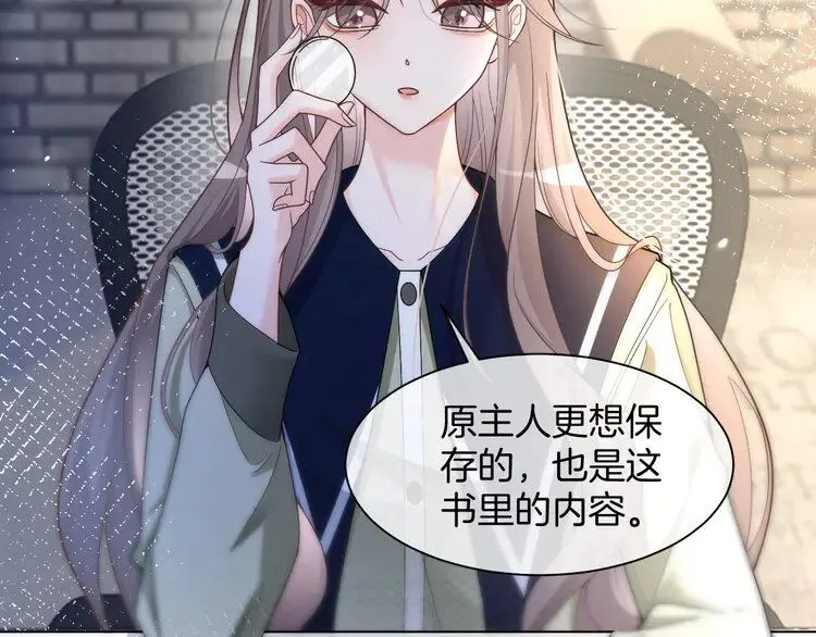 第180话 修复书籍43