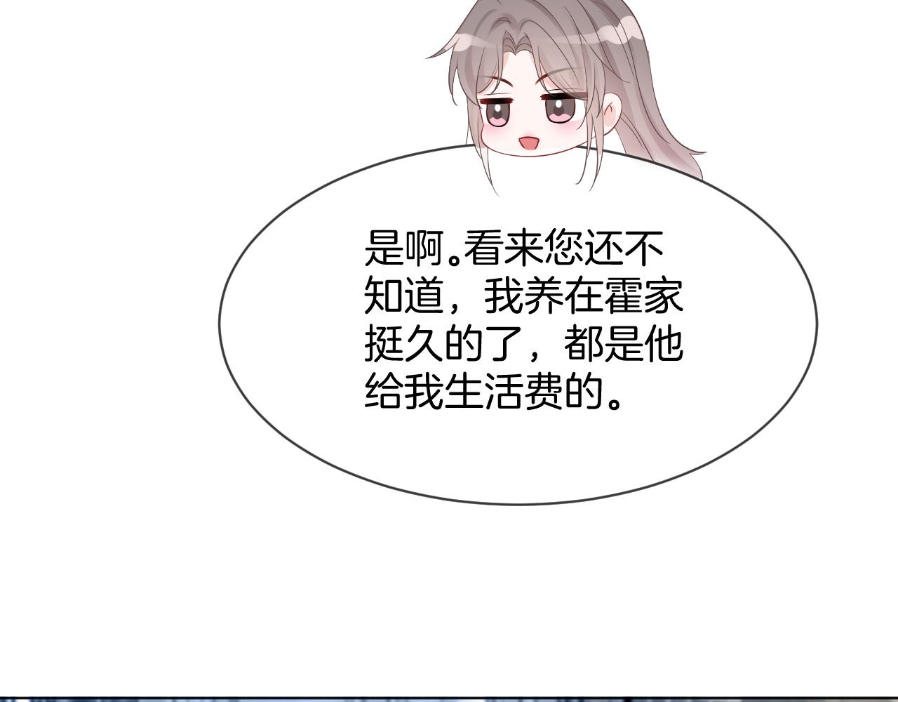 第95话 允允不想负责？53