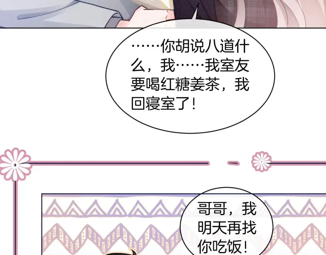 第233话 她醋了！33