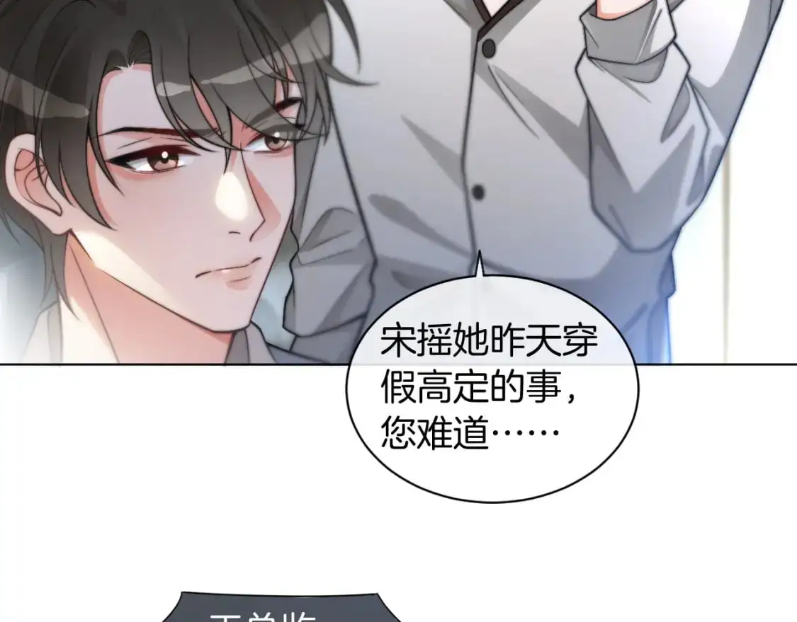 第240话（加更）惊天反转83