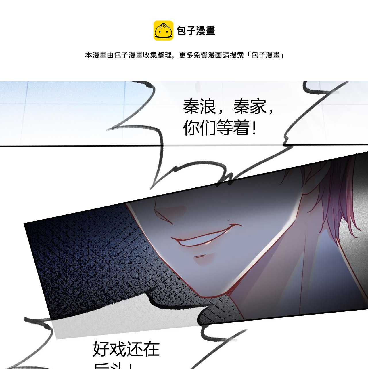 第41话 大佬究竟是谁84