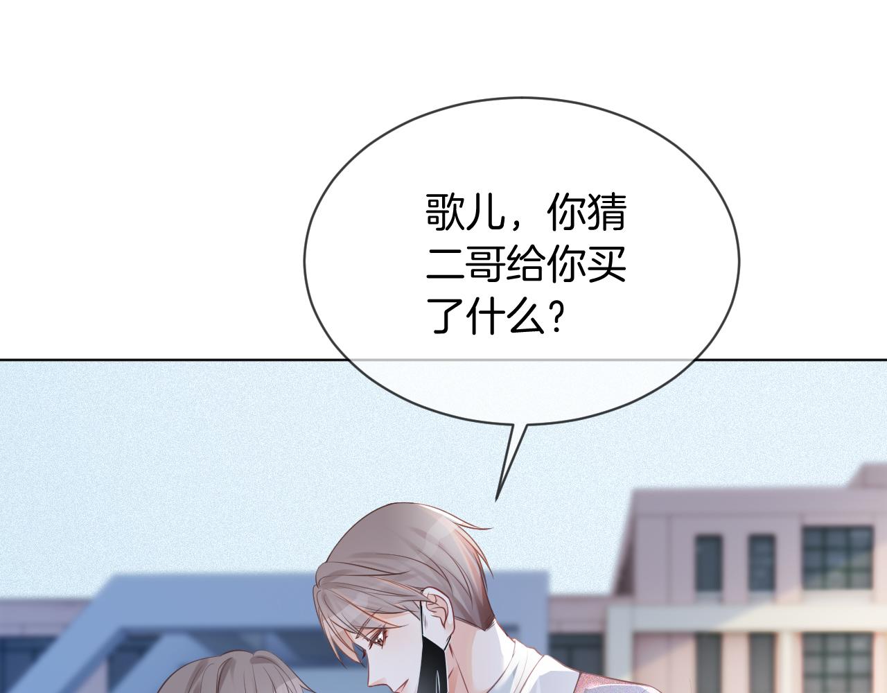 第29话 哥哥们的争宠现场40