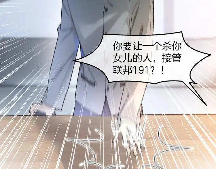 第182话 渡爷霸气护妻！5