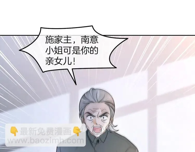 第182话 渡爷霸气护妻！4