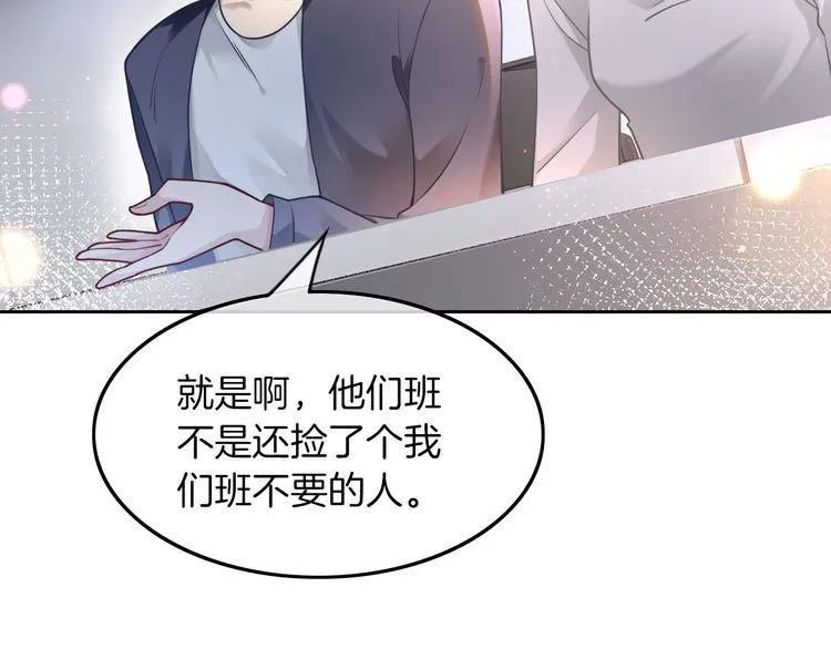 第142话 区别对待？65