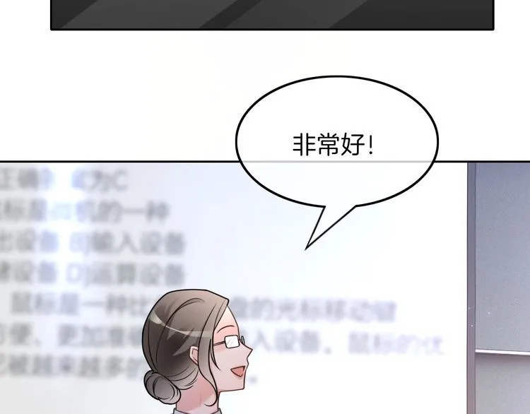 第143话 钟老护短21