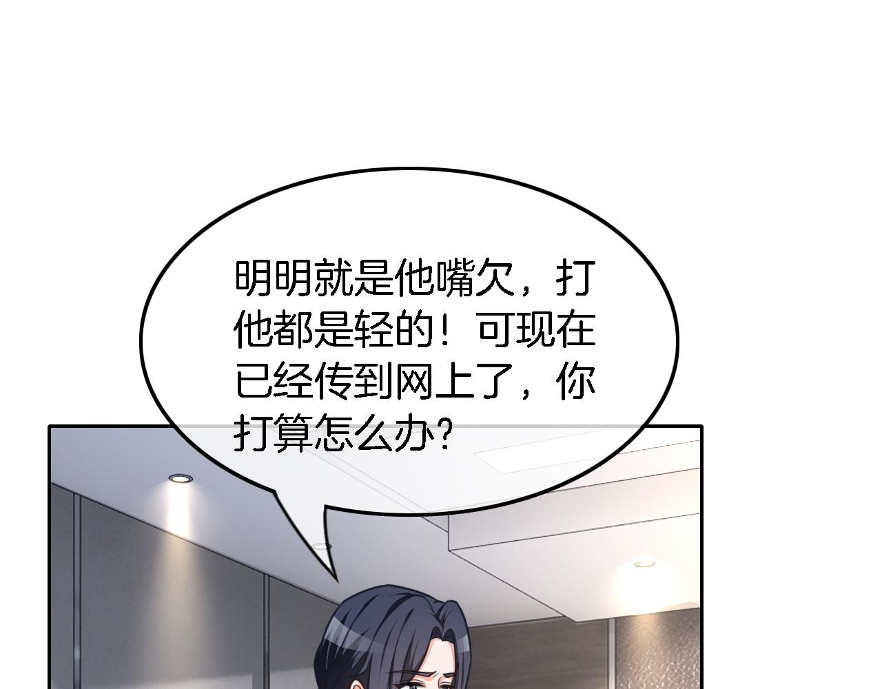 第116话 集团内讧72