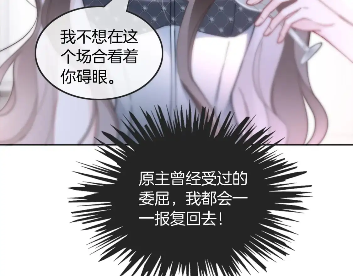 第209话 轮流打脸77