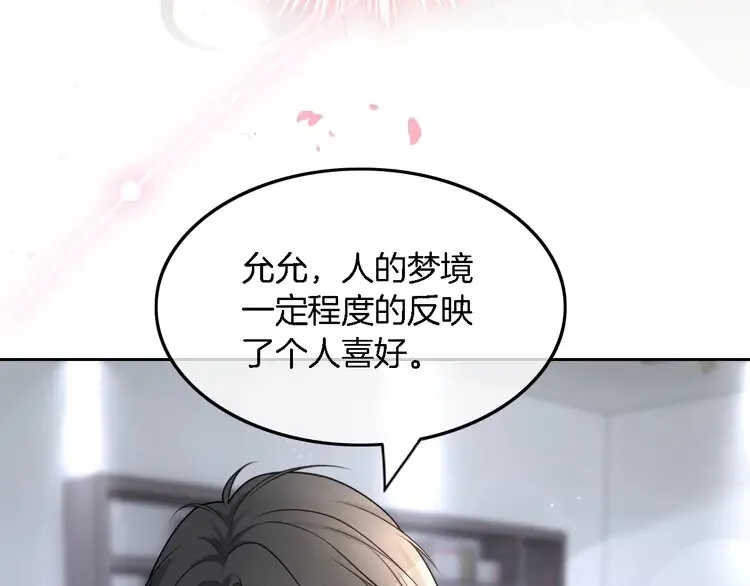 第154话 梦境or现实61