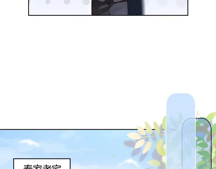 第196话 被侵犯的女孩？12