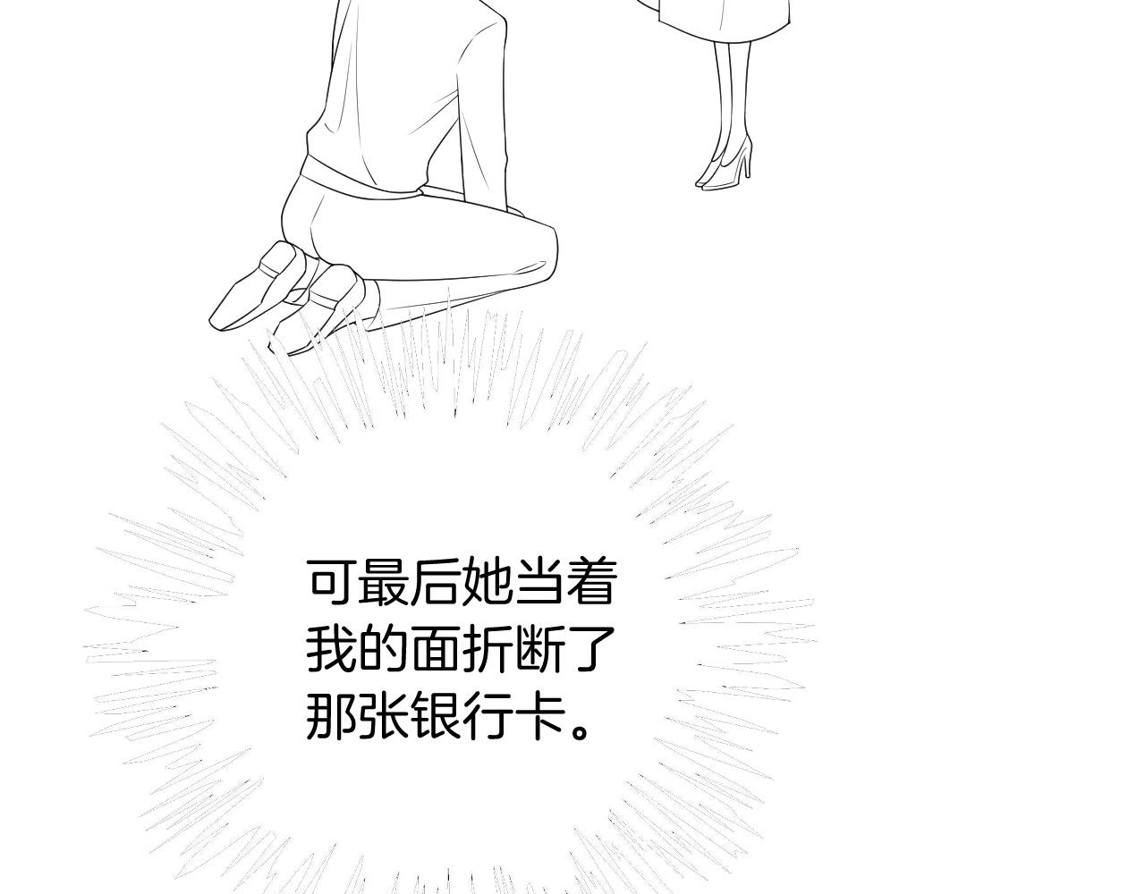 第58话 争先恐后的哥哥们107