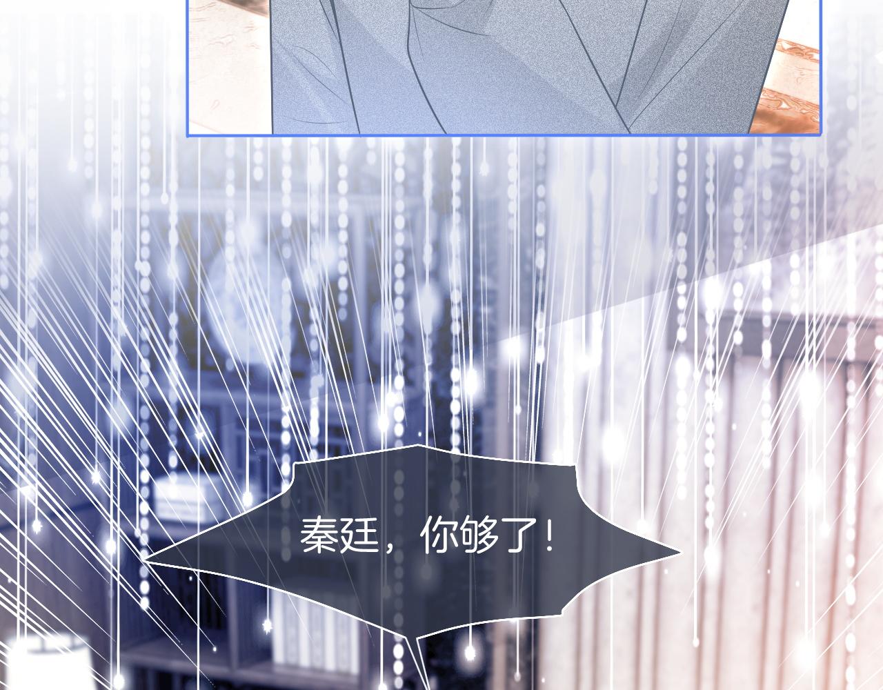 第78话 报名成功？49