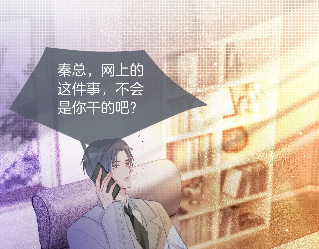 第62话 敢拿我挡枪？72