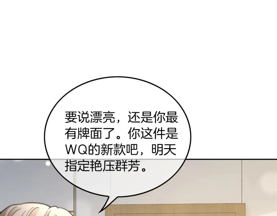 第238话 酥欲后台吻26
