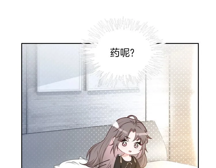第135话 甩锅阿拉斯54