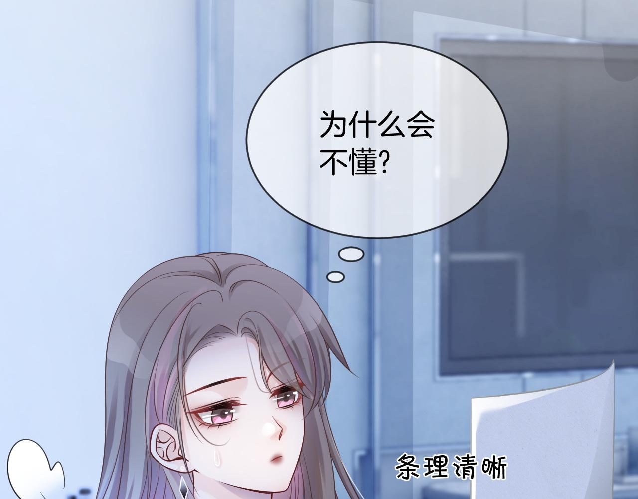 第38话 迟来的关心我才不稀罕71