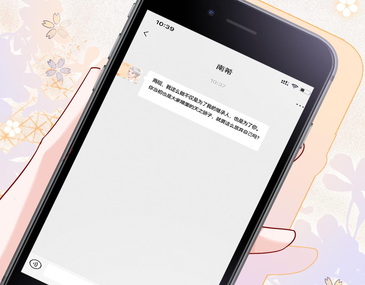 第83话 陌生女伴41