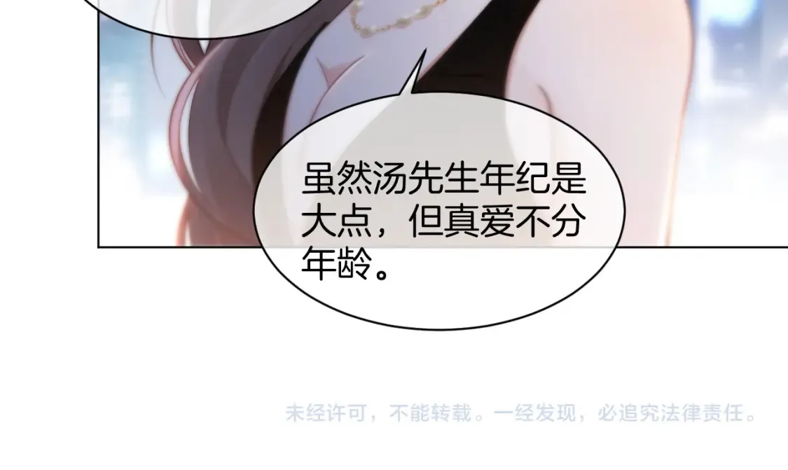 第250话 打脸恶女84