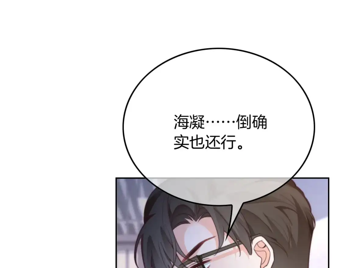 第222话（加更）普信女炫耀62