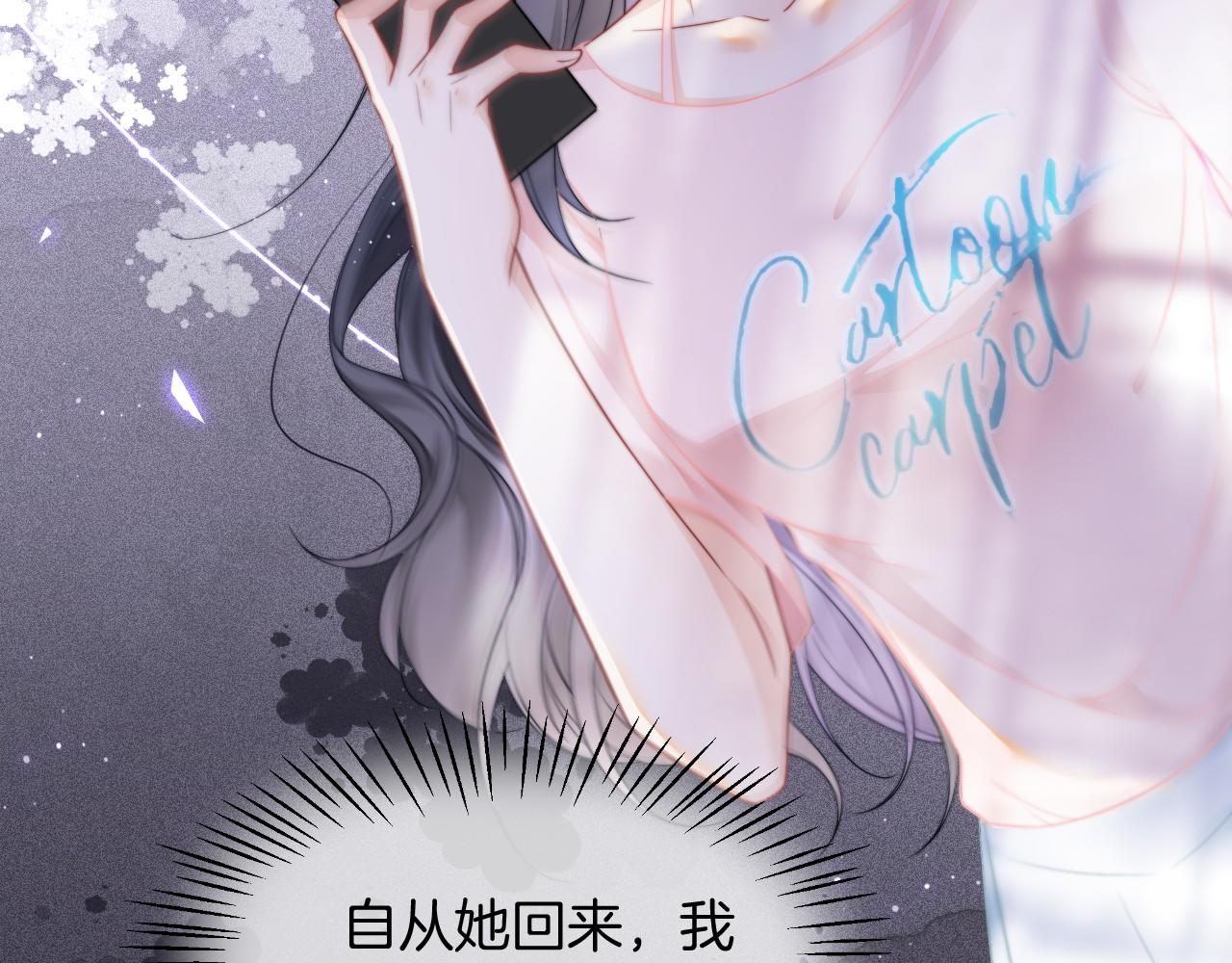 第22话 撩人者反被撩~82