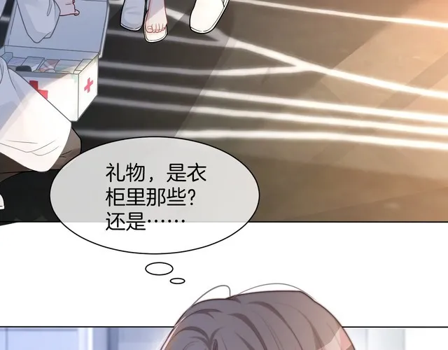 第152话 不怀好意的医生11