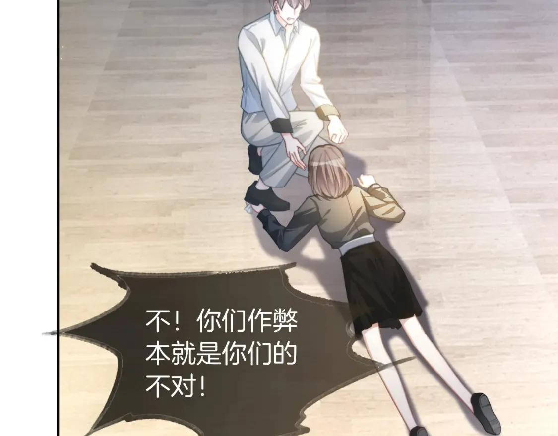 第246话 替姐妹报仇！5