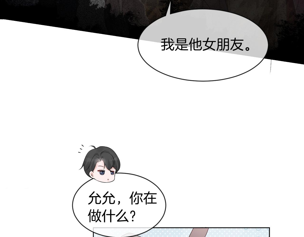 第53话 桃花债57