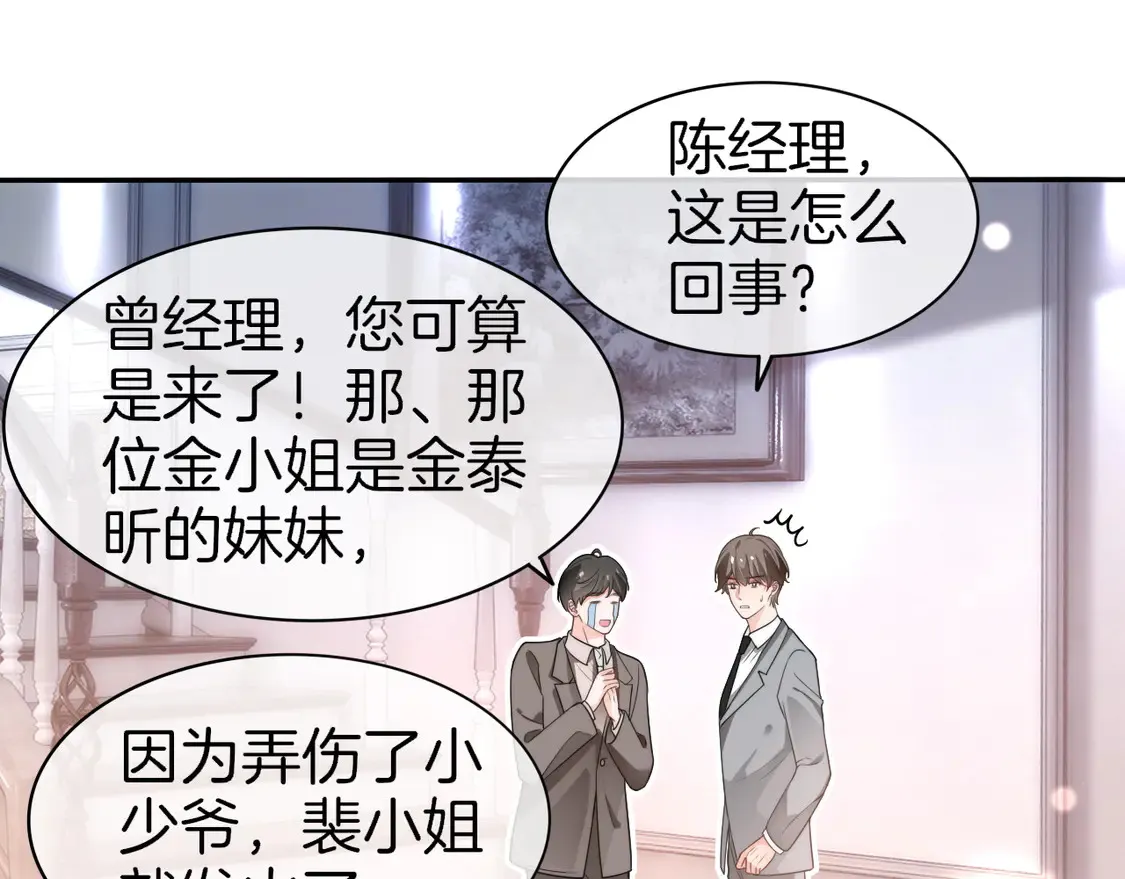 第268话 教教她怎么讲道理66