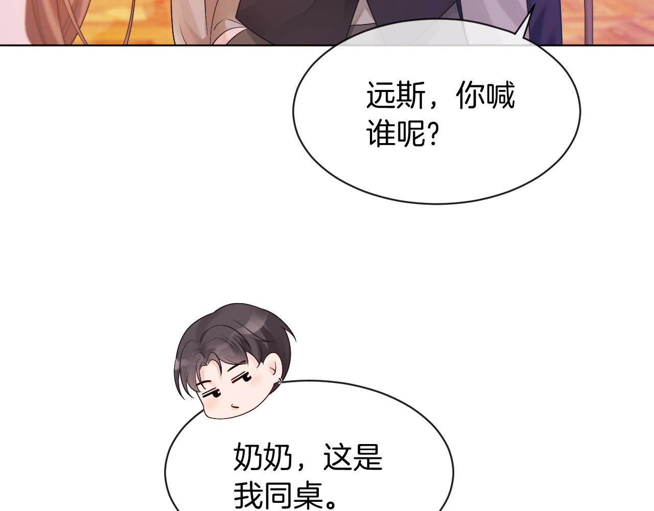 第51话 古董项链28