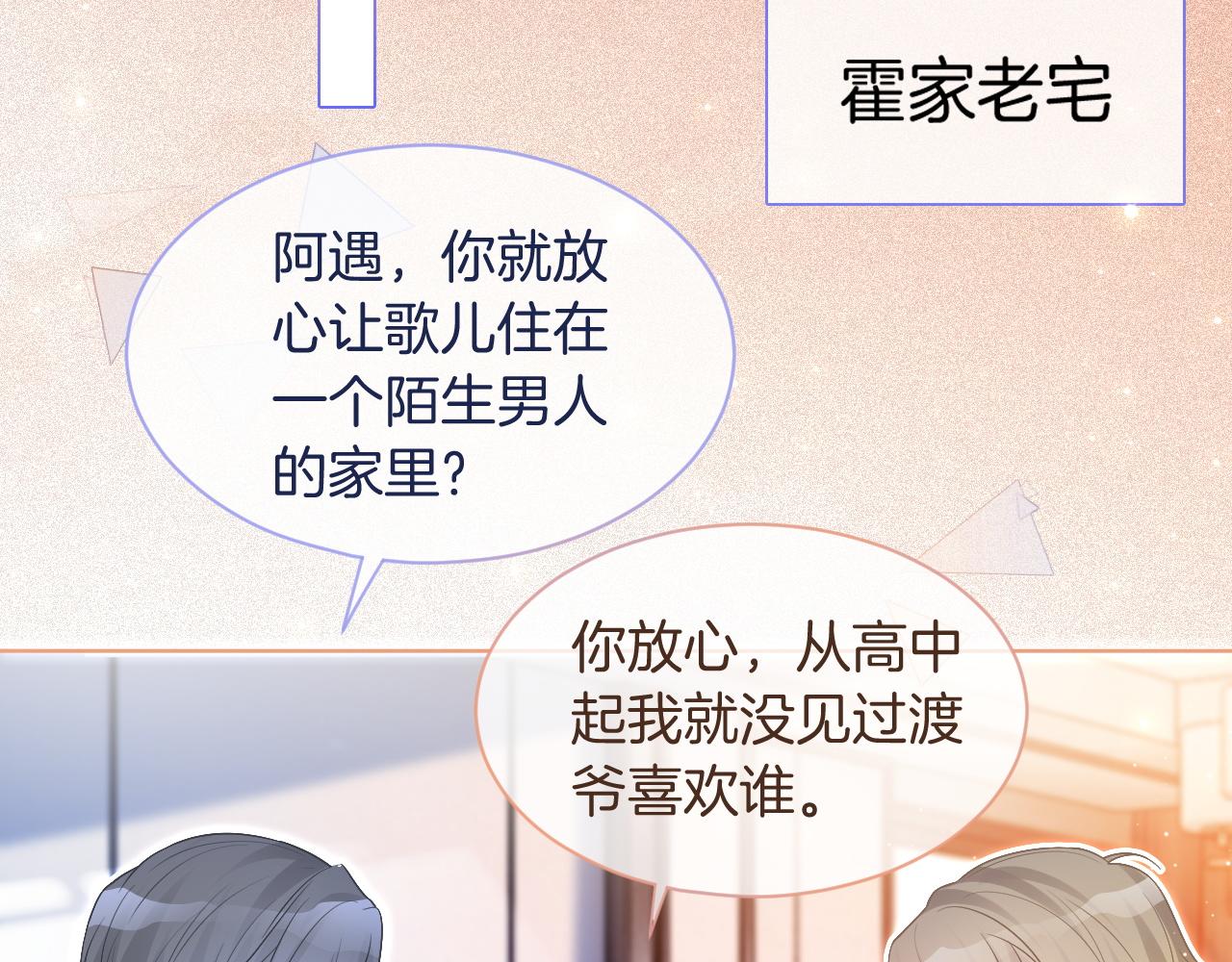 第73话 挑拨是非61