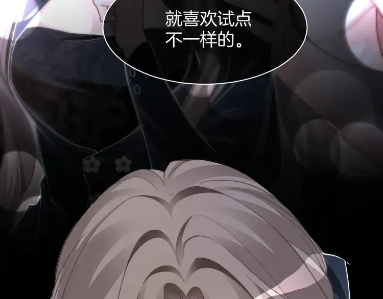 第188话 想谈恋爱了？62