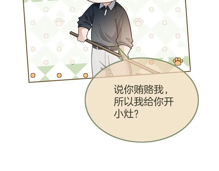 第142话 区别对待？24