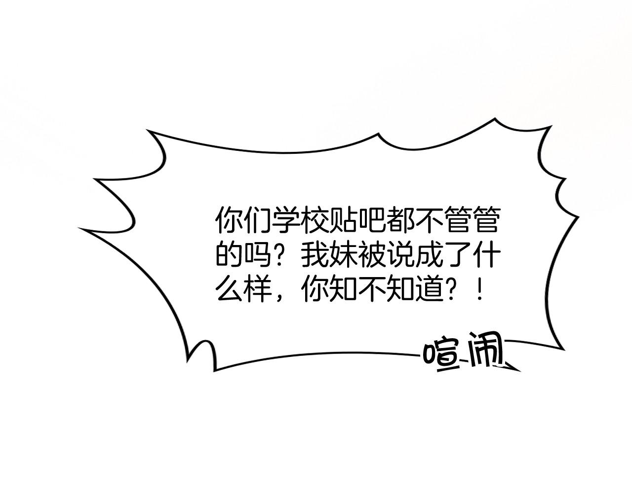 第37话 裴爷的监护人？17