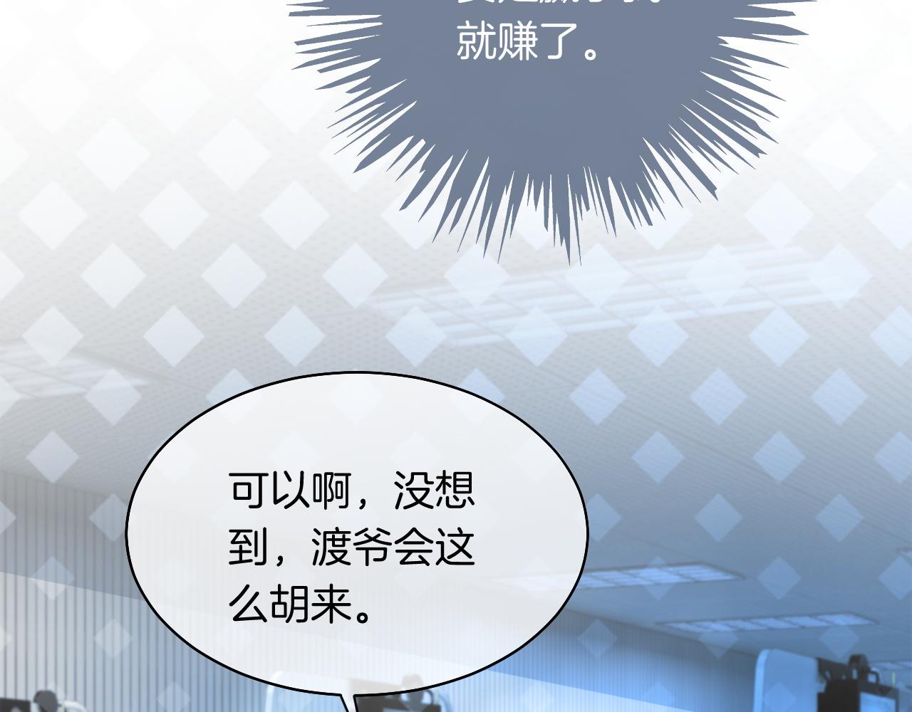 第71话 护妻力Max！72