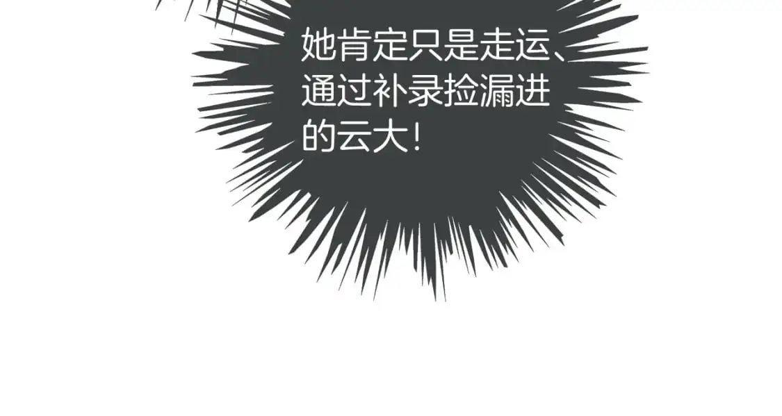第237话 夸夸狂魔56