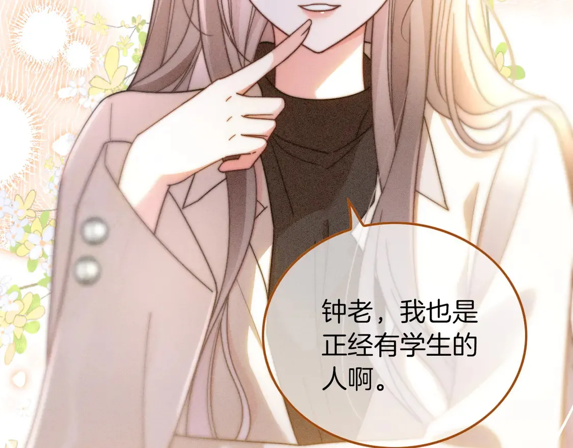 第265话 海凝作妖79