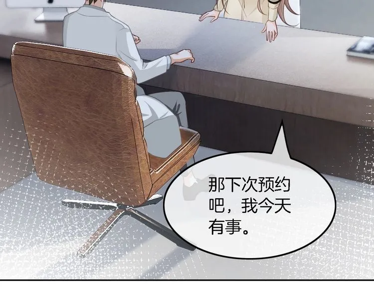 第152话 不怀好意的医生46