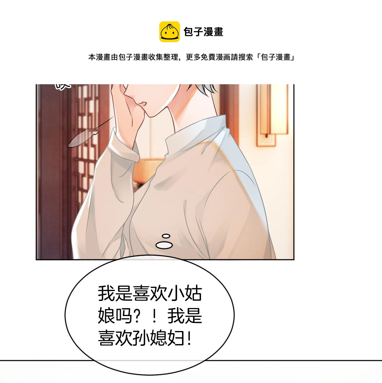 第39话 又帅又坏的哥哥谁不爱56